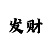 时时彩走势图怎么分析
